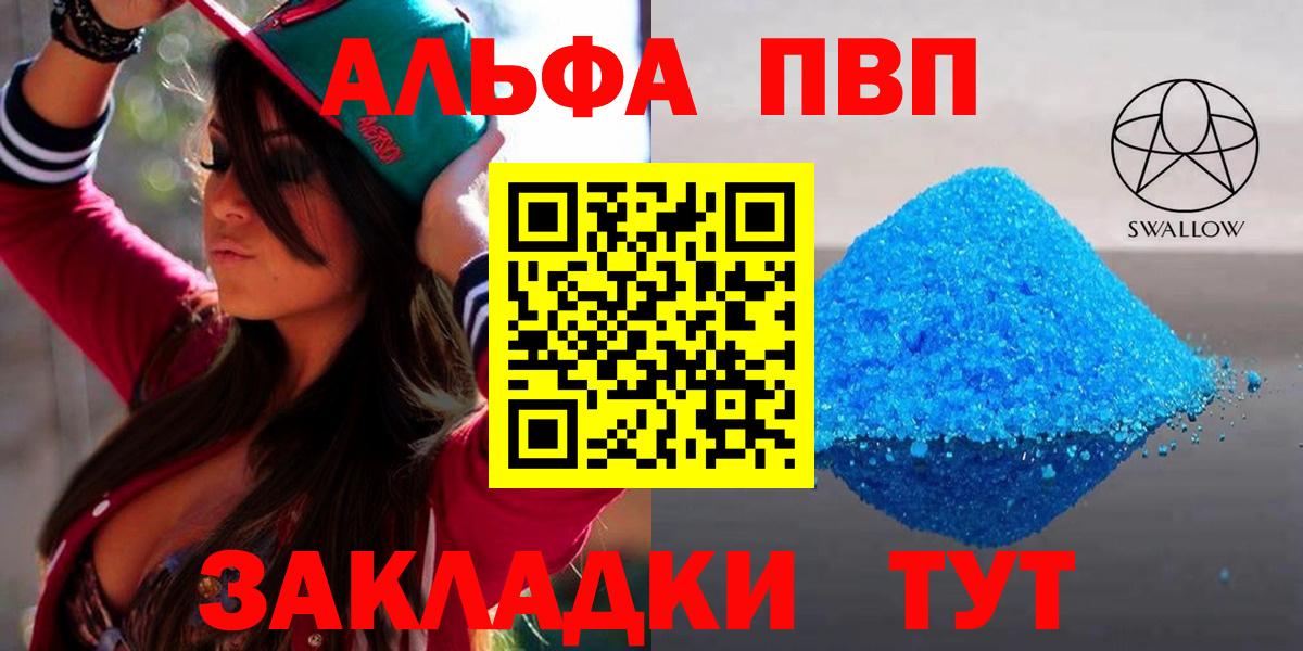 A-PVP VHQ  Alpha PVP VHQ  Дубна  Вход с VPN 