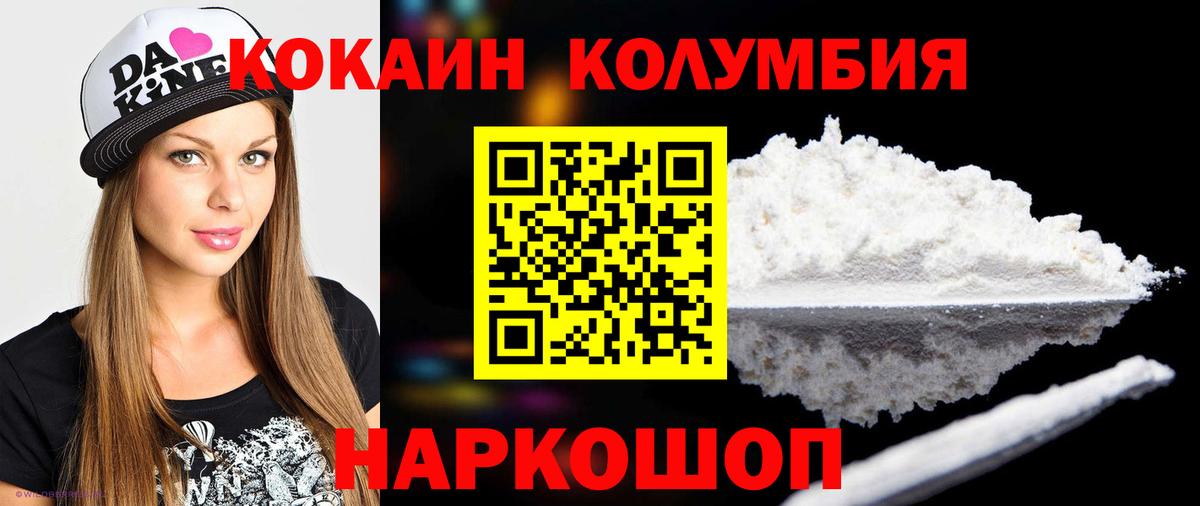 Дубна  Cocaine VHQ  COCAIN FishScale  Cocaine  Вход с VPN 