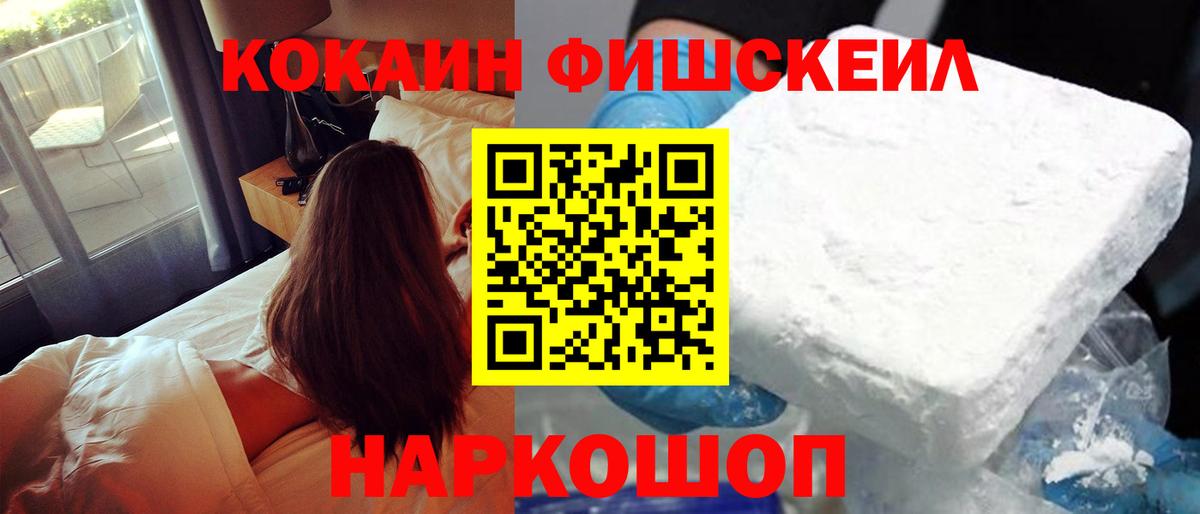 Кокаин 97% Дубна