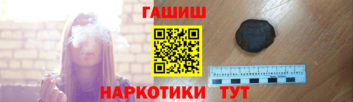 ГАШ ice o lator Дубна