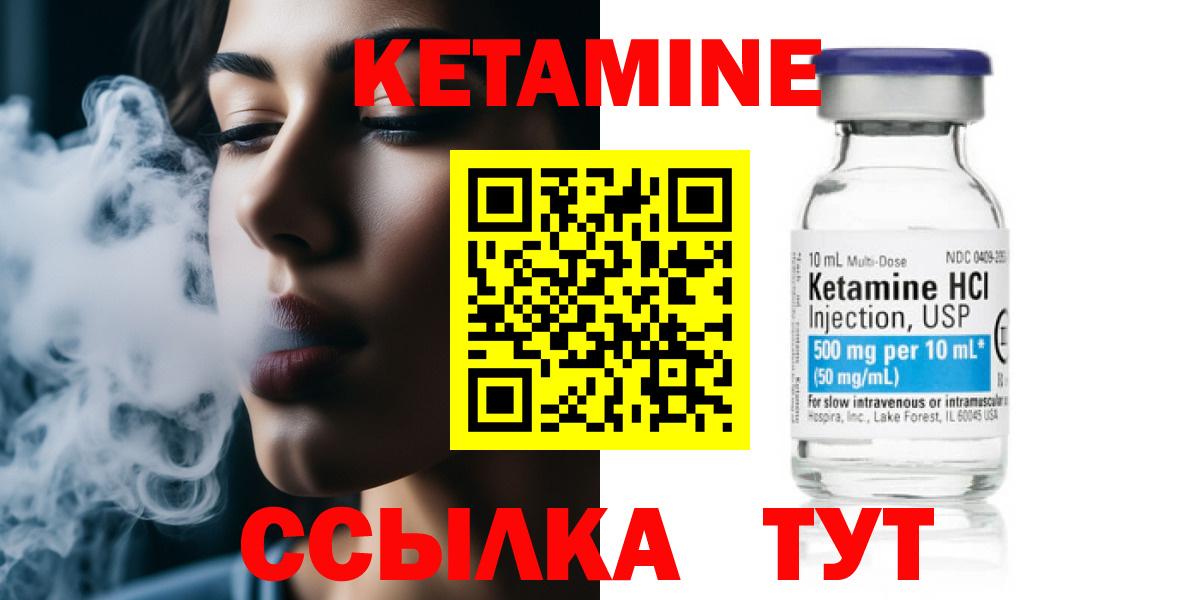 Дубна  Кетамин ketamine  Вход с VPN 