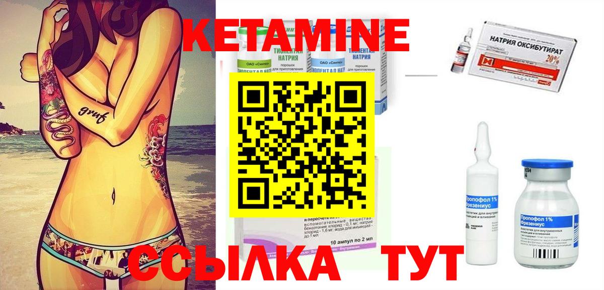 КЕТАМИН ketamine Дубна