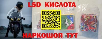 марки lsd Изобильный