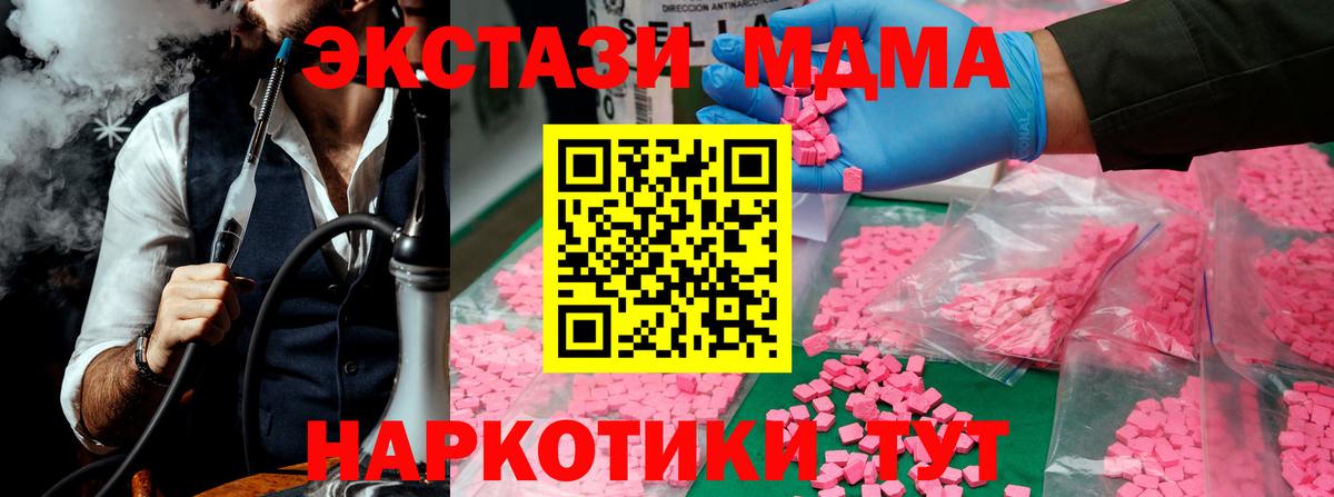 Дубна  МДМА  Вход с VPN  МДМА кристаллы 