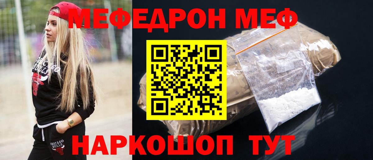МЕФ 4 MMC  как найти закладки  МЕФ  Дубна  Вход с VPN  Меф кристаллы 