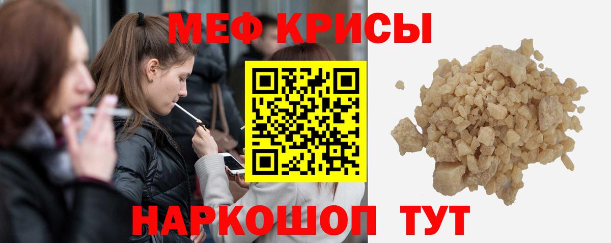 Мефедрон  Дубна