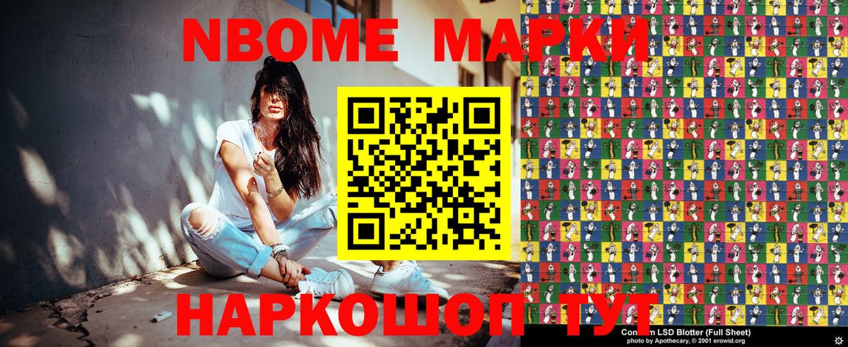 Дубна  Марки N-bome 1,8мг  Вход с VPN  Марки N-bome 1,8мг 