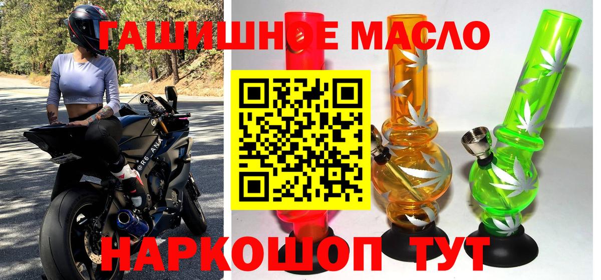 Дистиллят ТГК концентрат  Вход с VPN  ТГК вейп  Дубна 