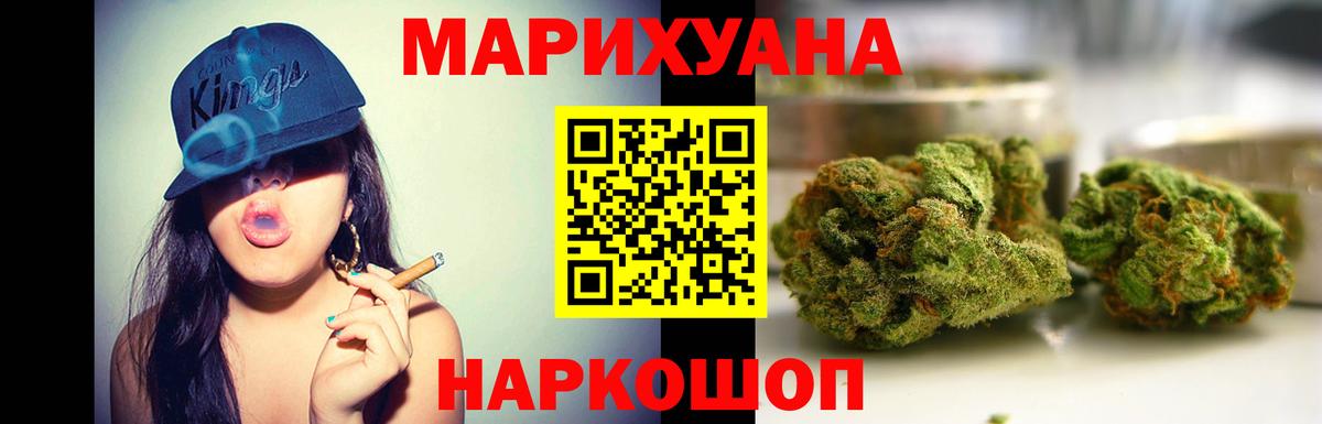Марихуана White Widow  Конопля AK-47  Вход с VPN  Марихуана LSD WEED  Дубна  Канабис LSD WEED 