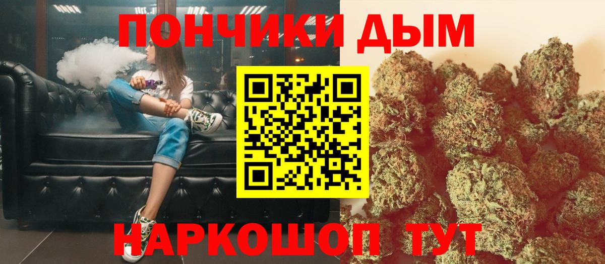 Бошки Шишки Bruce Banner Дубна